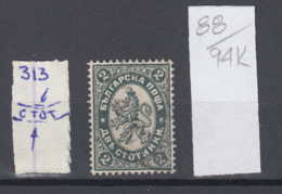 94K88 / ERROR 1886 - Michel Nr. 26 Used ( O ) - 2 ДВЬ St. ,Wz1 - Freimarken , Big Lion , Bulgaria Bulgarie - Variétés Et Curiosités