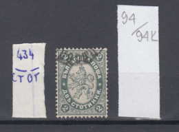 94K94 / ERROR 1886 - Michel Nr. 26 Used ( O ) - 2 ДВЬ St. ,Wz1 - Freimarken , Big Lion , Bulgaria Bulgarie - Variétés Et Curiosités