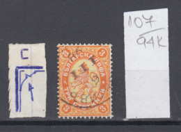 94K107 / ERROR 1882 - Michel Nr. 14 Used ( O ) - 3 St. ,Wz1 - Freimarken , Big Lion , Bulgaria Bulgarie - Abarten Und Kuriositäten