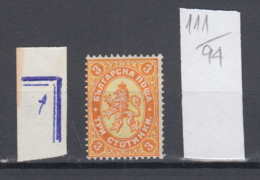 94K111 / ERROR 1882 - Michel Nr. 14  ( ** ) - 3 St. ,Wz1 - Freimarken , Big Lion , Bulgaria Bulgarie - Variedades Y Curiosidades