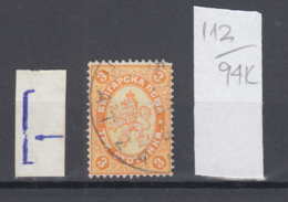 94K112 / ERROR 1882 - Michel Nr. 14  Used ( O ) - 3 St. ,Wz1 - Freimarken , Big Lion , Bulgaria Bulgarie - Abarten Und Kuriositäten