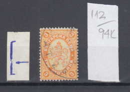 94K112 / ERROR 1882 - Michel Nr. 14  Used ( O ) - 3 St. ,Wz1 - Freimarken , Big Lion , Bulgaria Bulgarie - Variétés Et Curiosités