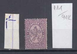 94K114 / ERROR 1882 - Michel Nr. 17  Used ( O ) - 15 St. ,Wz1 - Freimarken , Big Lion , Bulgaria Bulgarie - Variétés Et Curiosités