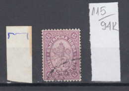94K115 / ERROR 1882 - Michel Nr. 17  Used ( O ) - 15 St. ,Wz1 - Freimarken , Big Lion , Bulgaria Bulgarie - Abarten Und Kuriositäten
