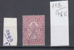 94K118 / ERROR 1882 - Michel Nr. 17  Used ( O ) - 15 St. ,Wz1 - Freimarken , Big Lion , Bulgaria Bulgarie - Abarten Und Kuriositäten