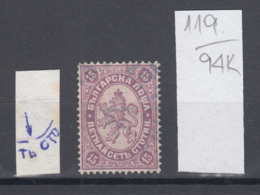 94K119 / ERROR 1882 - Michel Nr. 17  Used ( O ) - 15 St. ,Wz1 - Freimarken , Big Lion , Bulgaria Bulgarie - Abarten Und Kuriositäten