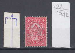 94K122 / ERROR 1882 - Michel Nr. 16  Used ( O ) - 10 St. ,Wz1 - Freimarken , Big Lion , Bulgaria Bulgarie - Variedades Y Curiosidades