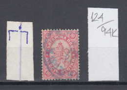 94K124 / ERROR 1882 - Michel Nr. 16  Used ( O ) - 10 St. ,Wz1 - Freimarken , Big Lion , Bulgaria Bulgarie - Variétés Et Curiosités