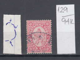 94K129 / ERROR 1882 - Michel Nr. 16  Used ( O ) - 10 St. ,Wz1 - Freimarken , Big Lion , Bulgaria Bulgarie - Errors, Freaks & Oddities (EFO)