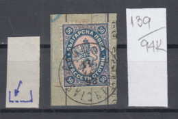 94K139 / ERROR 1882 - Michel Nr. 20  Used ( O ) - 50 St. ,Wz1 - Freimarken , Big Lion , Bulgaria Bulgarie - Errors, Freaks & Oddities (EFO)