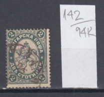 94K142 / ERROR Perf. 1886 - Michel Nr. 26 Used ( O ) - 2 ДВЬ St. ,Wz1 - Freimarken , Big Lion , Bulgaria Bulgarie - Abarten Und Kuriositäten