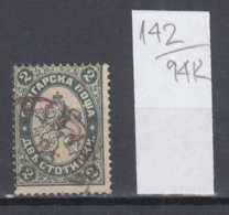 94K142 / ERROR Perf. 1886 - Michel Nr. 26 Used ( O ) - 2 ДВЬ St. ,Wz1 - Freimarken , Big Lion , Bulgaria Bulgarie - Errors, Freaks & Oddities (EFO)