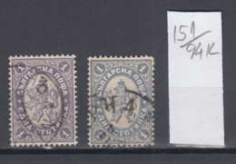 94K151 / ERROR Color 1886 - Michel Nr. 25 Used ( O ) - 1 St. ЕДНА ,Wz1 - Big Lion , Bulgaria Bulgarie - Abarten Und Kuriositäten