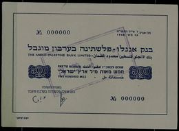 ISRAEL 1948 BANKNOTES EMERGENCY BANKNOTES ANGLO PALESTINE BANK 500 MIL SPECIMEN VERY RARE!! - Israel