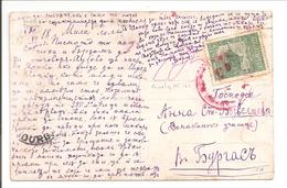 Balkan War.Bulgaria  Zensur/Censor/Censurée - Guerre