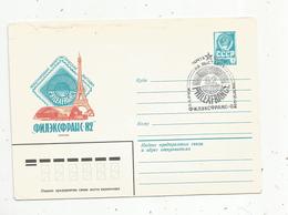 URSS , CCCP ,entier Postal,, Philexfrance , 1982 - Covers & Documents