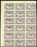 1920 PARIS ISSUE REPRINTS 70r Brown & Purple Spinner CENTRE INVERTED IMPERF BLOCK Of 18, Fine Mint Mostly Never Hinged,  - Armenien