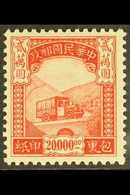 1946 20,000 Red Parcels Post, SG P817, Fine Mint. For More Images, Please Visit Http://www.sandafayre.com/itemdetails.as - Altri & Non Classificati