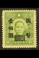 1946-48 $100 On 8c Sage- Green No Wmk, SG 841, Never Hinged Mint. For More Images, Please Visit Http://www.sandafayre.co - Autres & Non Classés