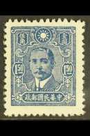 WAR AGAINST JAPAN 1942-46 $1.50 Blue Sun Yat-sen, 5th Issue, Perf 11½ On Wood Free Paper, SG 637B, Very Fine Mint. Scarc - Autres & Non Classés