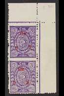 TRAVANCORE OFFICIALS 1930-39 3ch Violet With Red Overprint Type  O7 (14mm High) IMPERF BETWEEN VERTICAL PAIR From The Up - Andere & Zonder Classificatie