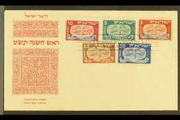1948 New Year Complete Set , Bale 10/14, Without Tabs, On Illustrated And Unaddressed FIRST DAY COVER. Scarce - 16 Bale  - Sonstige & Ohne Zuordnung
