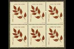 1982 (-) Olive Branch BACKGROUND OMITTED Varieties, Bale SB.17.b, Superb Never Hinged Mint BLOCK Of 6, Very Fresh & Attr - Autres & Non Classés