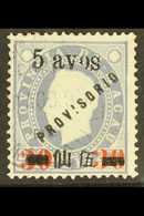 1894 5a On 30 On 200r, Perf 12½, SG 89, Very Fine Used. For More Images, Please Visit Http://www.sandafayre.com/itemdeta - Sonstige & Ohne Zuordnung