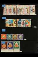 1969-1981 NEVER HINGED MINT COLLECTION A Fabulous All Different Collection Of Complete Sets With A Good Level Of Complet - Qatar