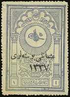 1921 1pi Ultramarine Museum Revenue Stamp With Typographed Overprint Showing Date 4½mm High, SG A54a, Mint No Gum, Small - Andere & Zonder Classificatie
