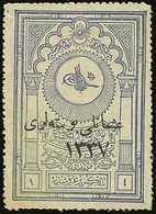 1921 1pi Ultramarine Museum Revenue Stamp With Typographed Overprint Showing Date 4½mm High, SG A54a, Mint No Gum, Small - Autres & Non Classés