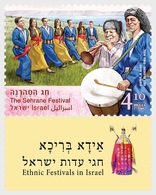 Israël - Postfris / MNH - Sehrane Festival 2019 - Ungebraucht (mit Tabs)