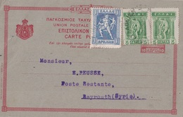 GRECE - SALONIQUE - ENTIER POSTAL DU 18 JANVIER 1924 POUR BEYROUTH SYRIE. - Lettres & Documents