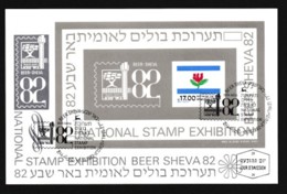ISRAEL, 1982, Maxi-Card(s), Beautiful Israel - Beer Sheva, SGMS871, F5641 - Cartes-maximum