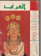 Al Arabi. Kuwaiti Review. No. 25 Of 1960.  Average State. Complete. Without Supplements. - People