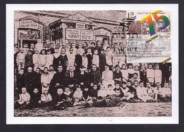 ISRAEL, 1994, Maxi-Card(s), Hebrew Schools Tarbut, SG1246, F5470A - Maximumkaarten