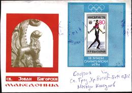 Mailed Cover With S/S Sport Olympic Games Innsbruck 1976 From Bulgaria - Lettres & Documents