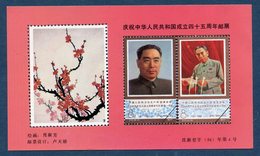 Chine - YT N° 2054 Et 2055 - Réimpression - 1977 - Neufs