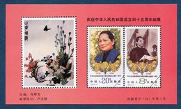 Chine - YT N° 2518 Et 2519 - Réimpression - 1982 - Ongebruikt