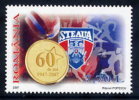 ROMANIA 2007 Army Sports Club    MNH / **.  Michel 6203 - Unused Stamps