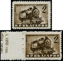 ** BULGARIE - Poste - 633, 2 Exemplaires Avec Dentelure Rare (10.3/4 X 10.3/4 Et 10.3/4 X 11.5): 2s. Locomotive (Michel  - Autres & Non Classés