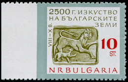 ** BULGARIE - Poste - 1239, Non Dentelé à Gauche, Bdf: Archéologie, Lion - Autres & Non Classés