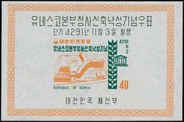 ** COREE DU SUD - Blocs Feuillets - 7D, UNESCO - Corée Du Sud