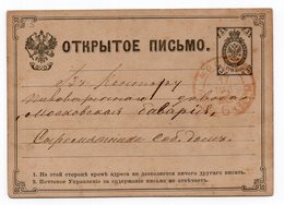 1863?  RUSSIA,MOSCOW LOCAL,3 KOP. FOR OPEN STATIONERY COVER,USED - Briefe U. Dokumente