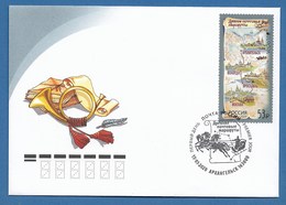 Russland / Russia  2020 Mi.Nr. 2806 , EUROPA  CEPT - Ancient Mail Routes - FDC  Mockba 15.01.2020 - 2020