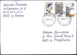 Mailed Cover With Stamps Architecture 1999 2000 Art 1999 From Bulgaria - Brieven En Documenten