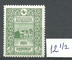 Turkey; 1916 50th Anniv. Of The City Post 5 P. "12 1/2 Perf. Instead Of 13 1/2" - Nuovi