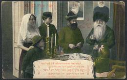 TOPIC JUDAICA: New Year Greetings, Dated 2/SE/1934, VF Quality! - Unclassified