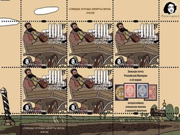 Russia. Peterspost. Europa. Old Post Routes In Europe. Zemstvo, Sheetlet Of 5 Stamps And Label - Neufs