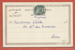 PORT SAID CARTE POSTALE AFFRANCHIE DE 1906 POUR POUR PARIS FRANCE - Lettres & Documents